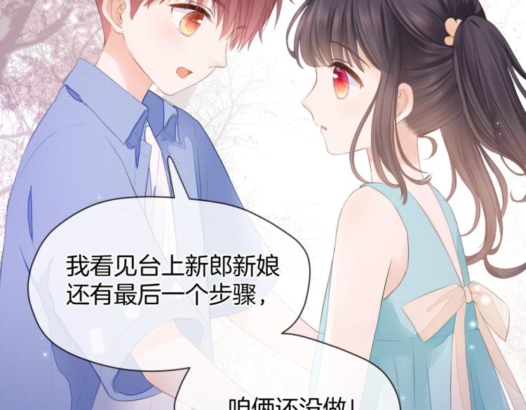 第一话 他的小皇后78