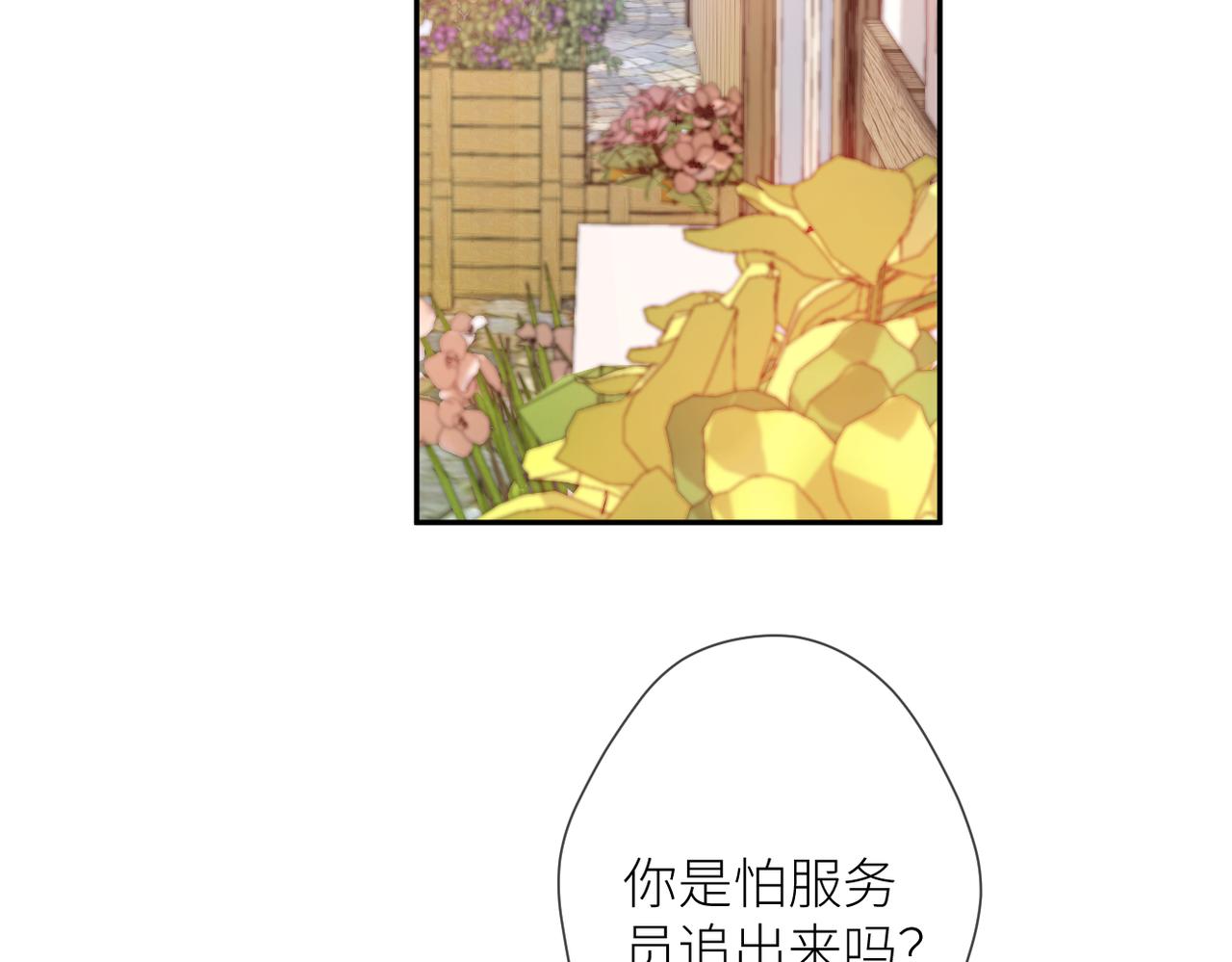 第十四话 邀约73