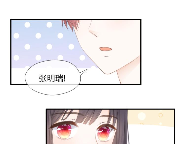 第二话 我遇见他了107