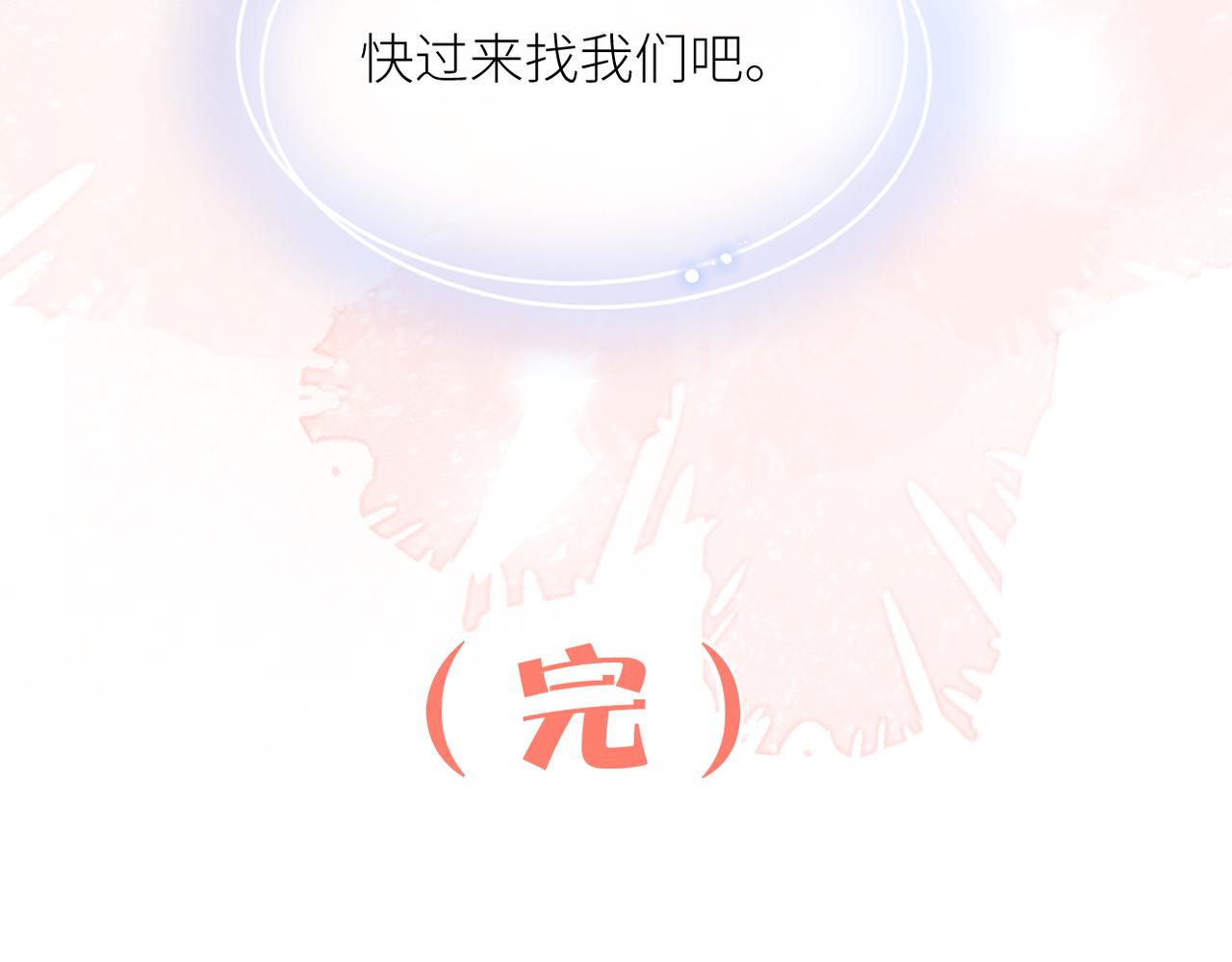 完结篇 橘生淮南94