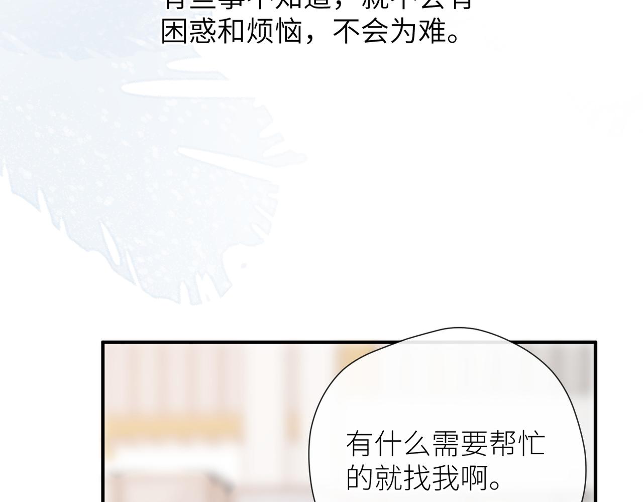 第二十五话 若无其事71