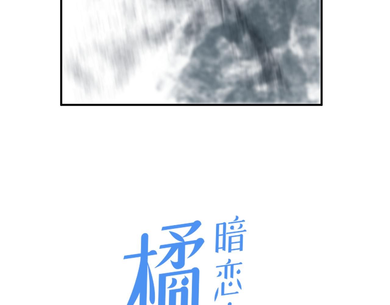 第36话 在一起5