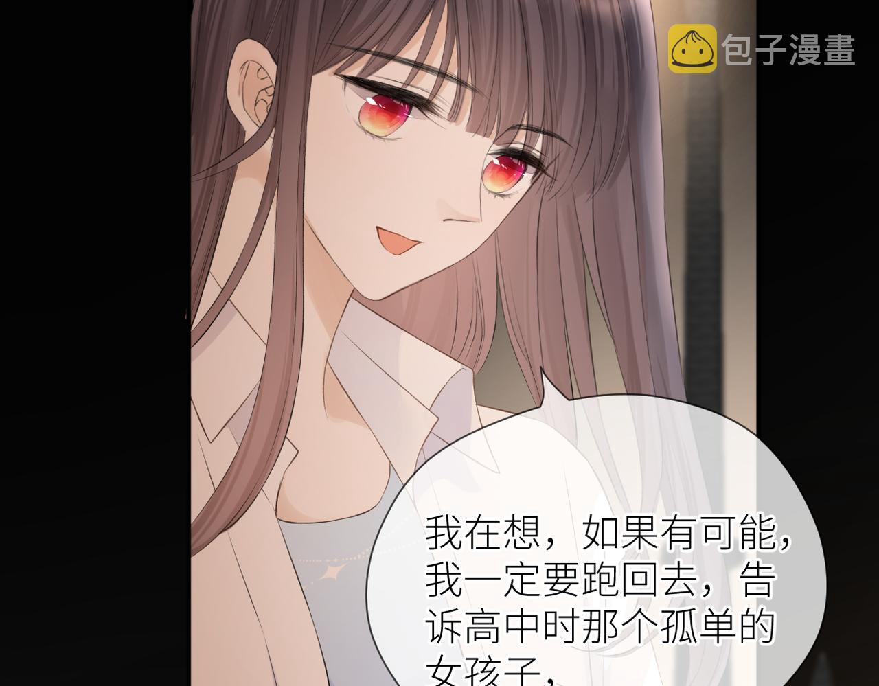 完结篇 橘生淮南88