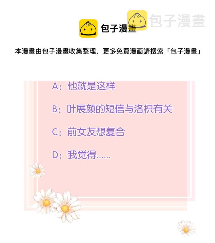 第八话 空欢喜86
