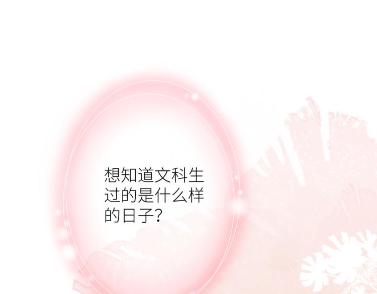 第五话 你在意吗57