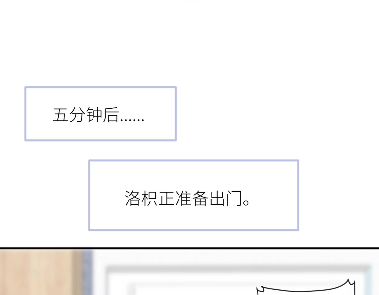第二十六话 真实的你95