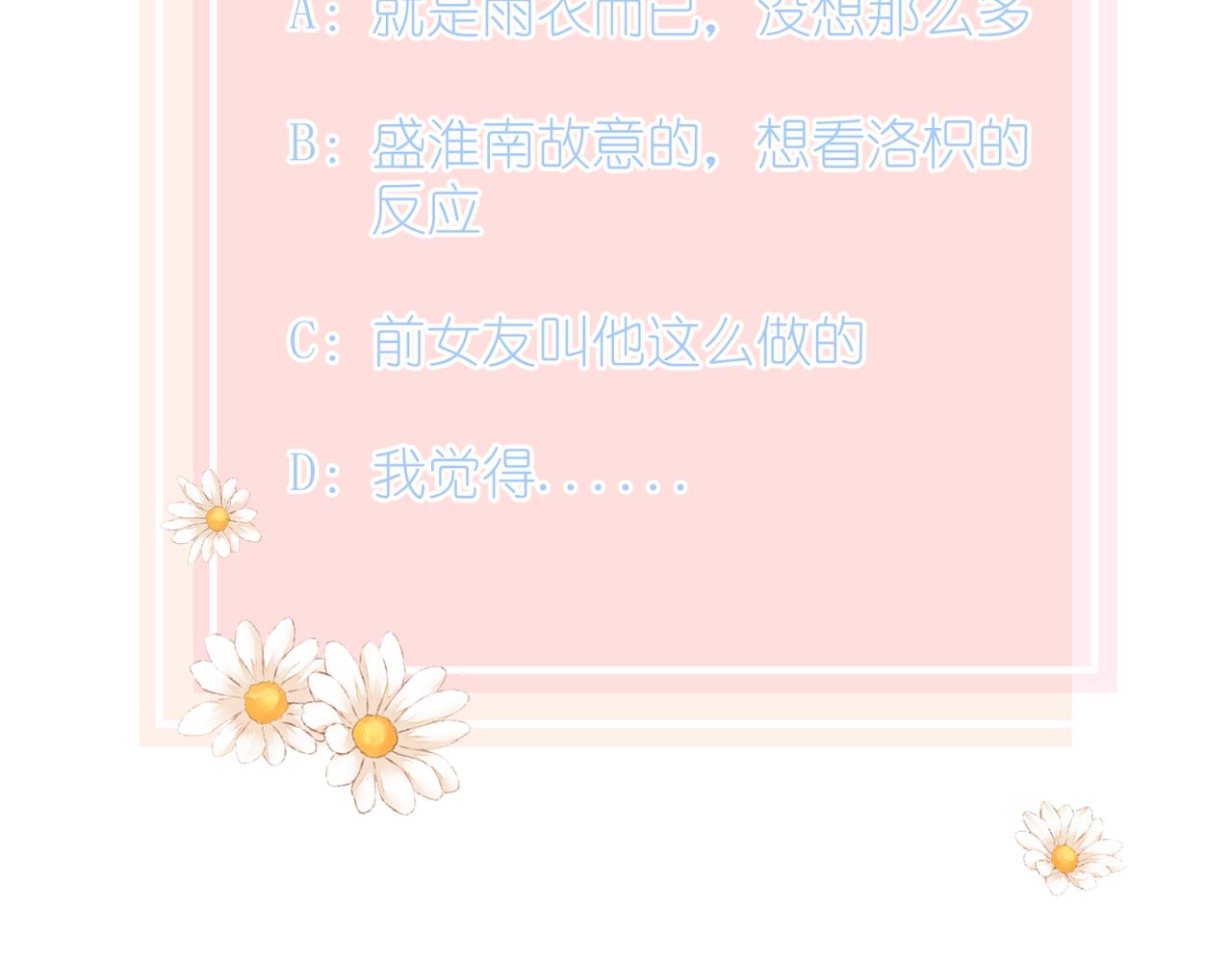 第十九话 雨天94