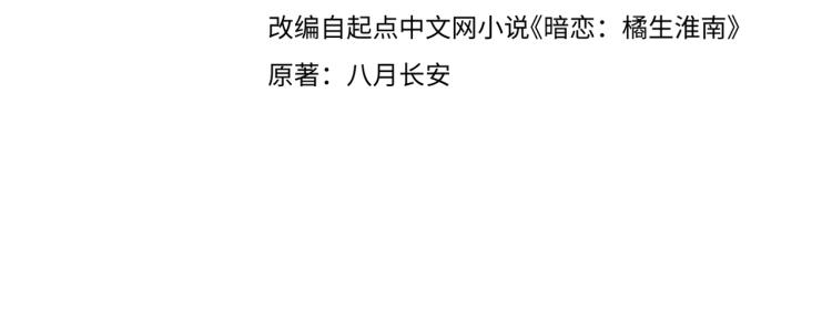 第五话 你在意吗9