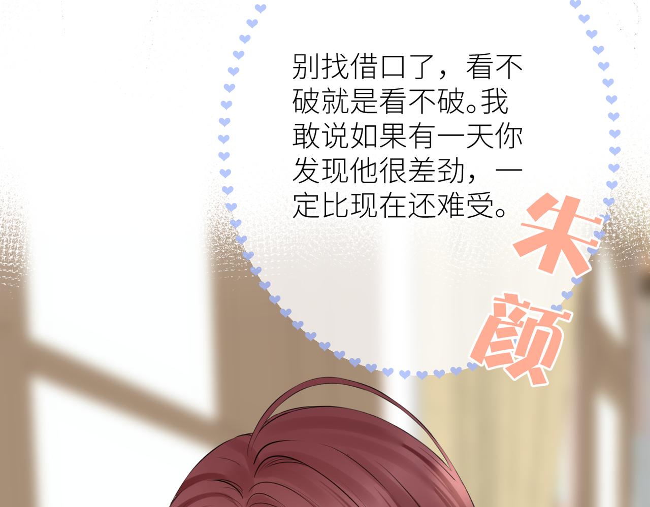 第二十七话 危险人物?!17