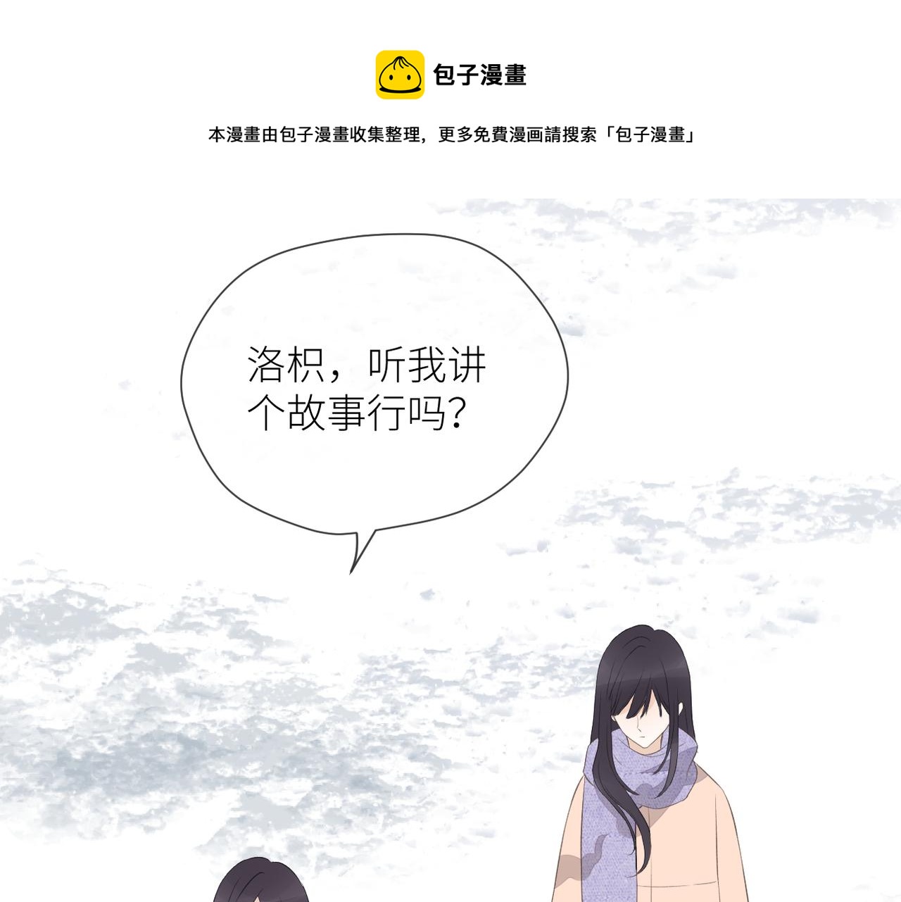 第38话 喜欢你96