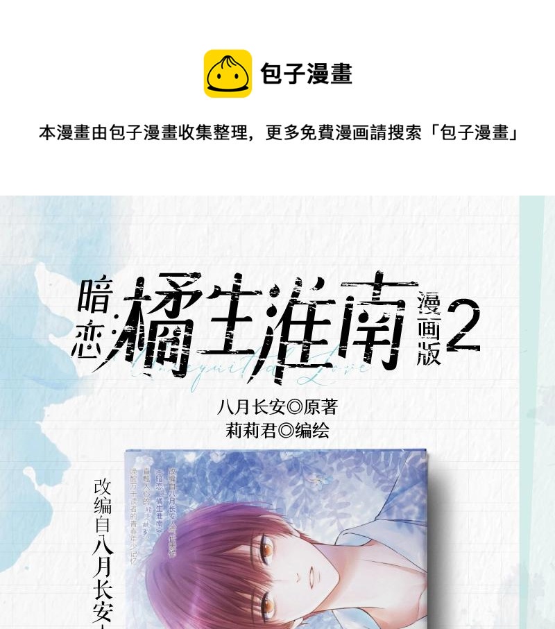 单行本第2册来咯！0