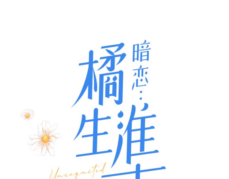 第三话 也算是圆梦5