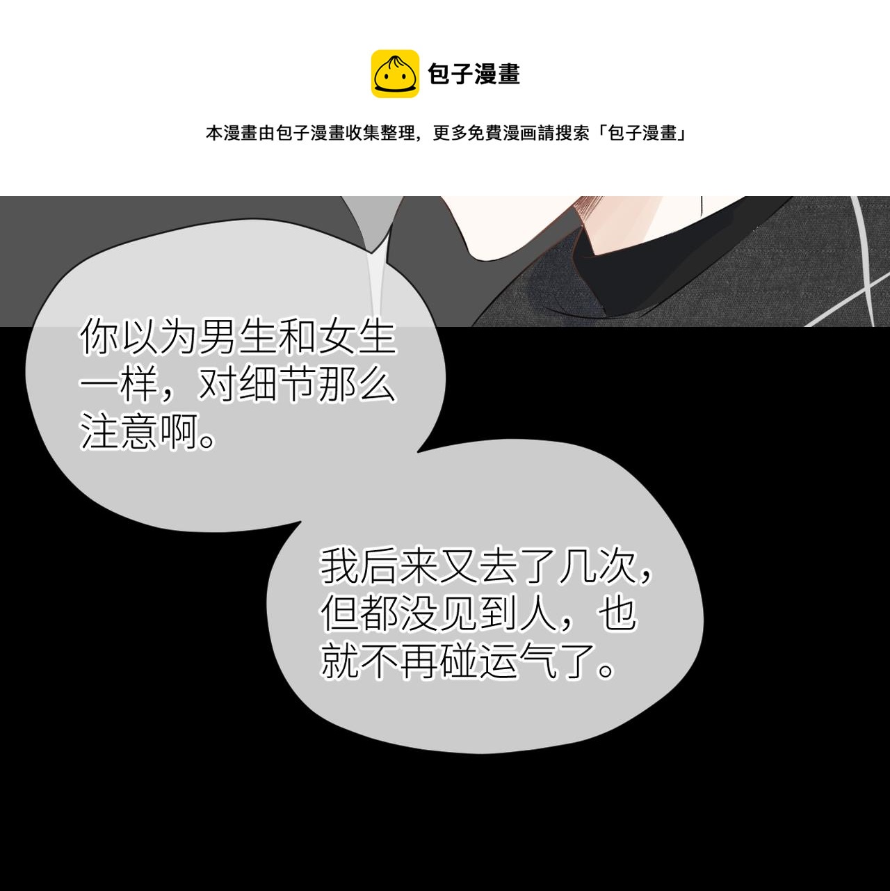 第38话 喜欢你16
