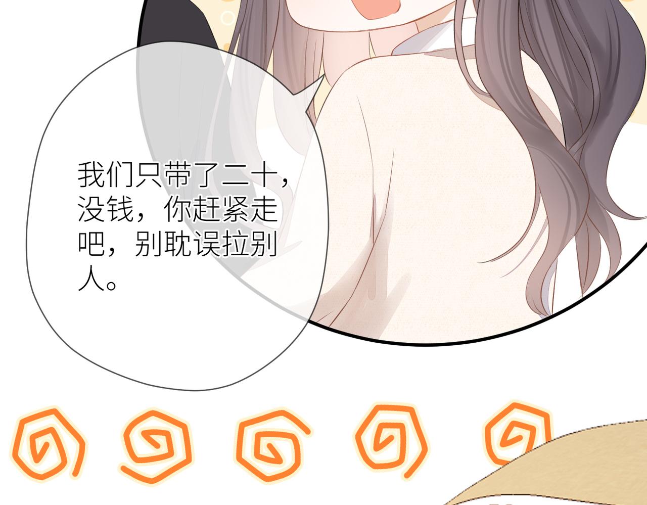 第十五话 约会82