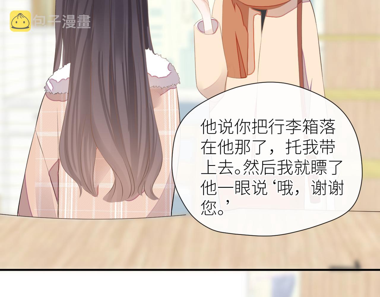 第二十六话 真实的你99