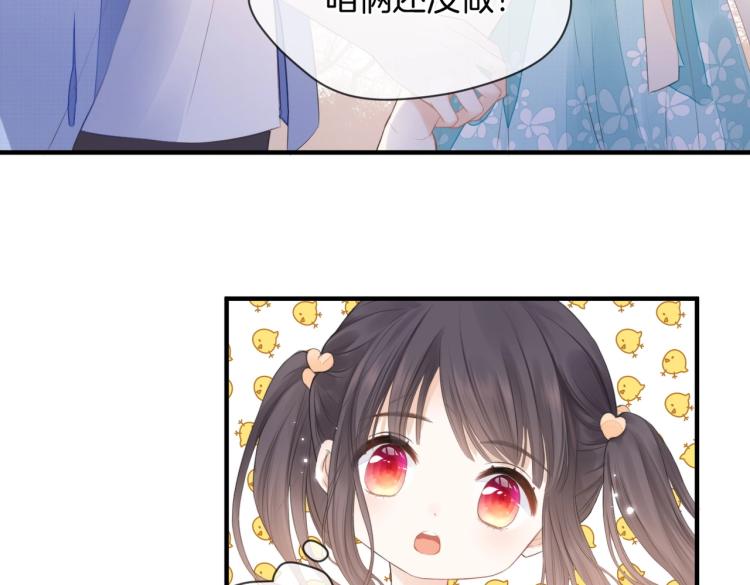 第一话 他的小皇后79