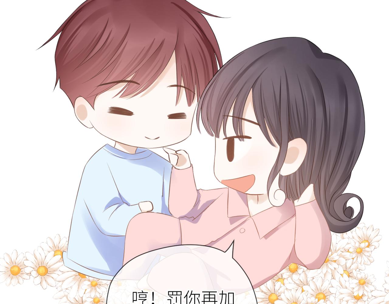 第37话 有我在82