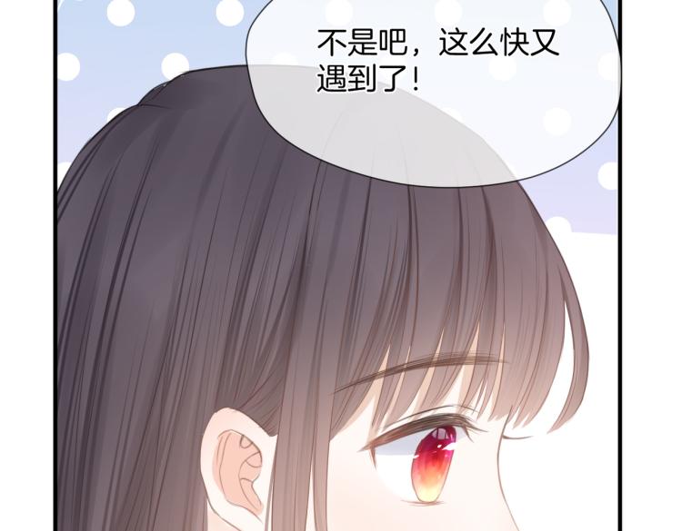 第二话 我遇见他了53