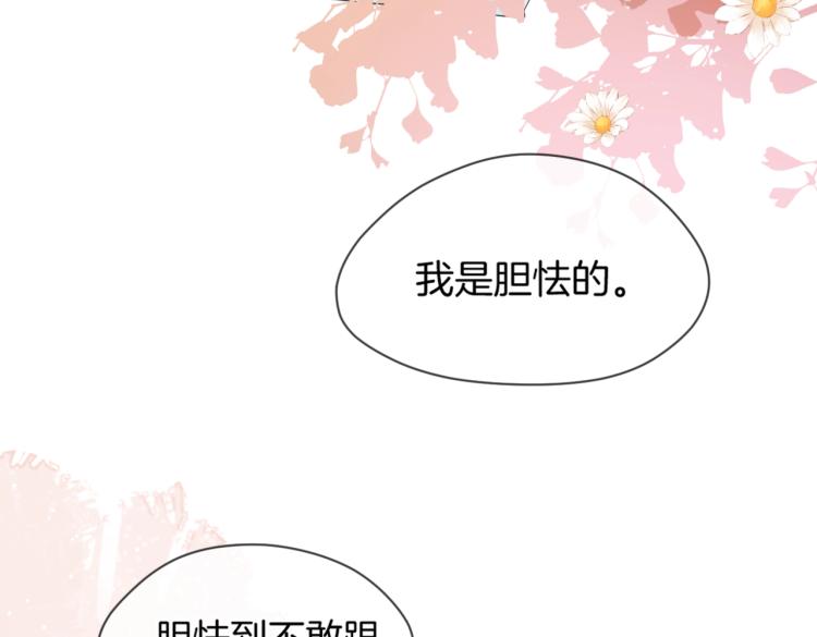 第一话 他的小皇后126