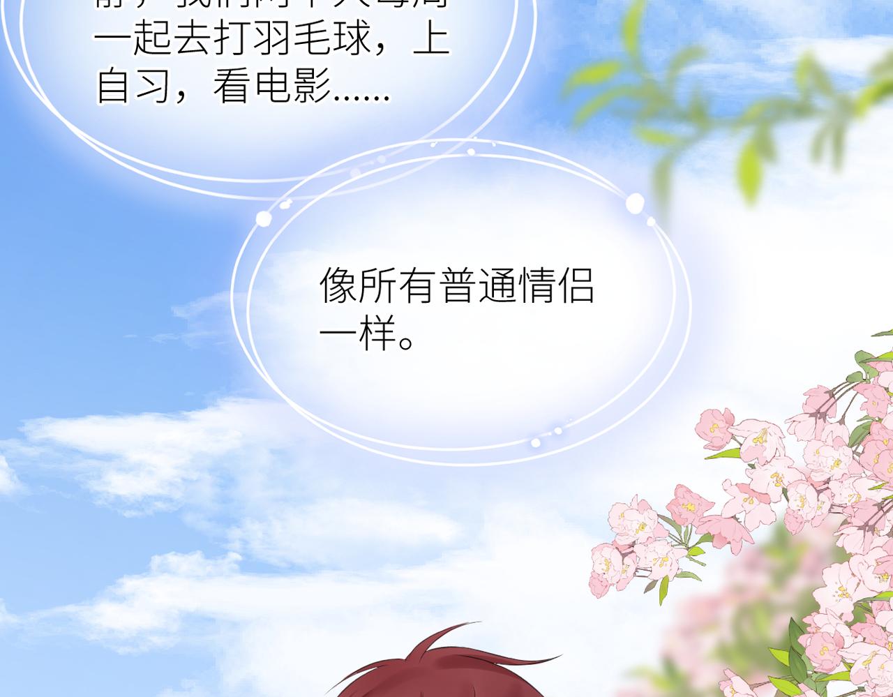 第40话 不安3