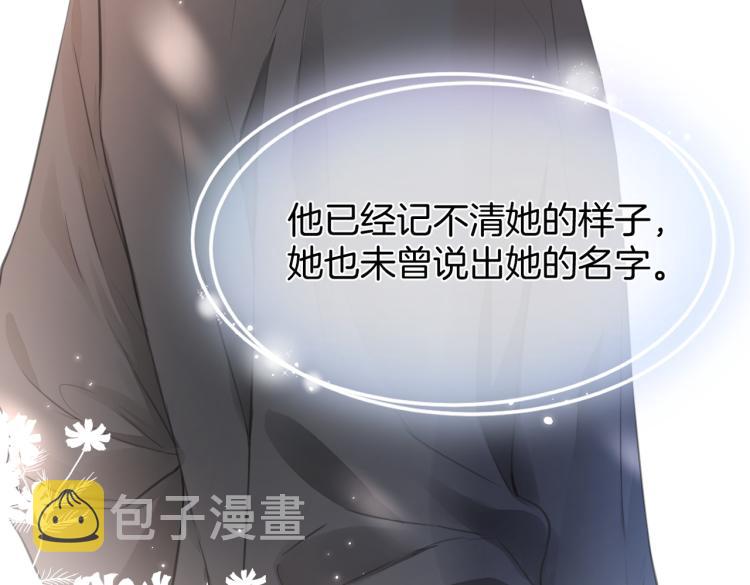 第二话 我遇见他了25
