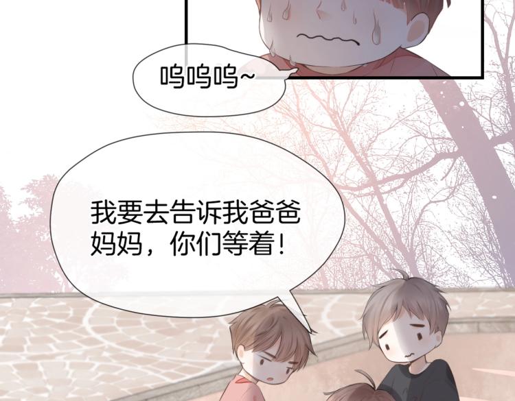 第一话 他的小皇后57