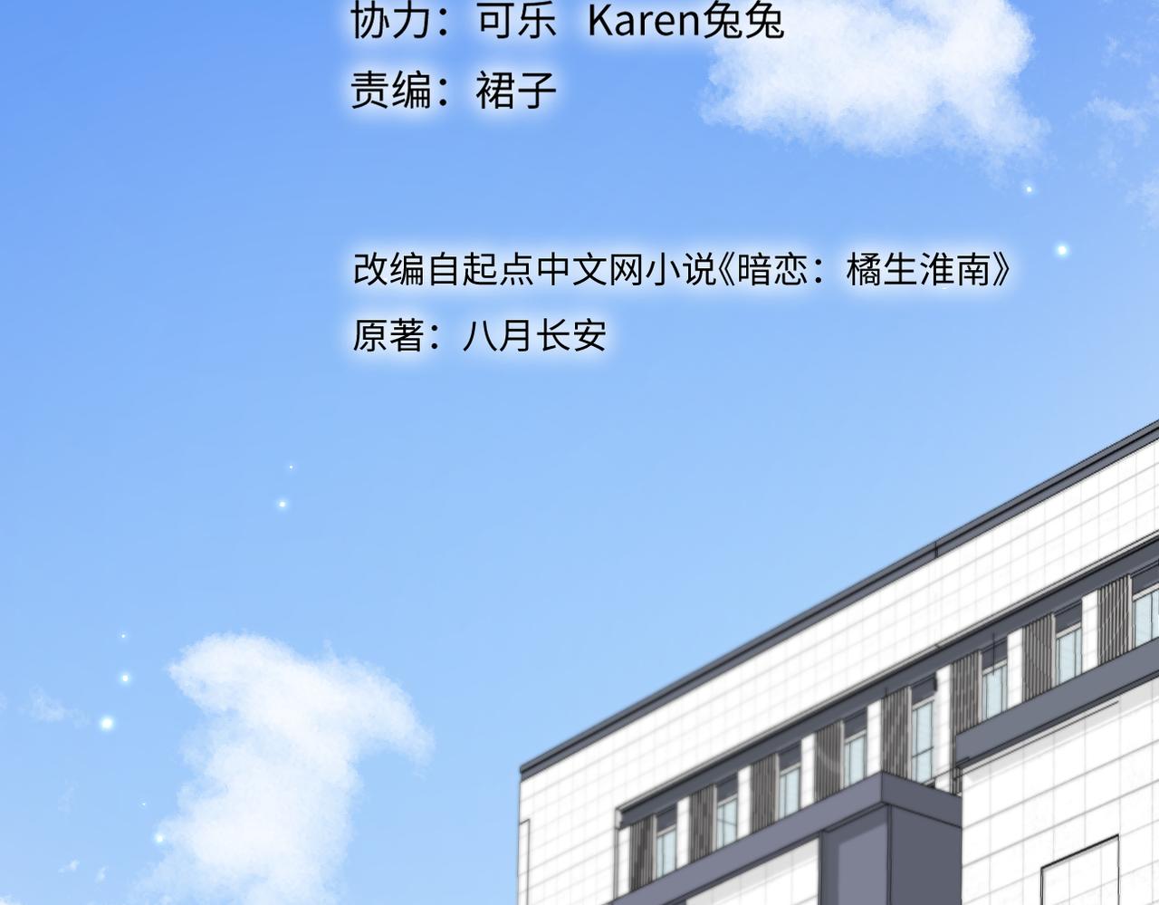 第41话 真相2