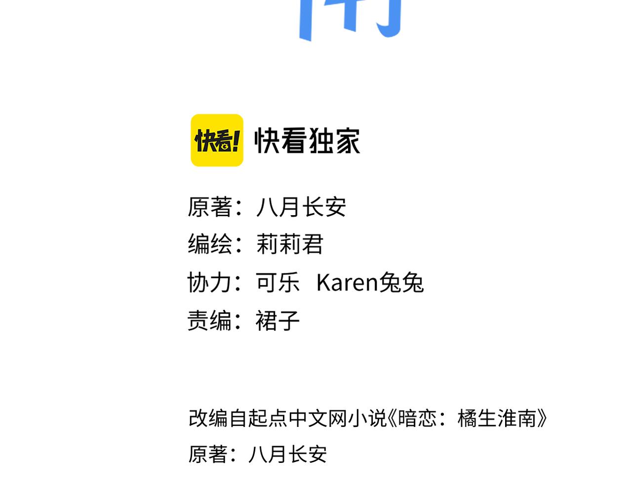 第十五话 约会13
