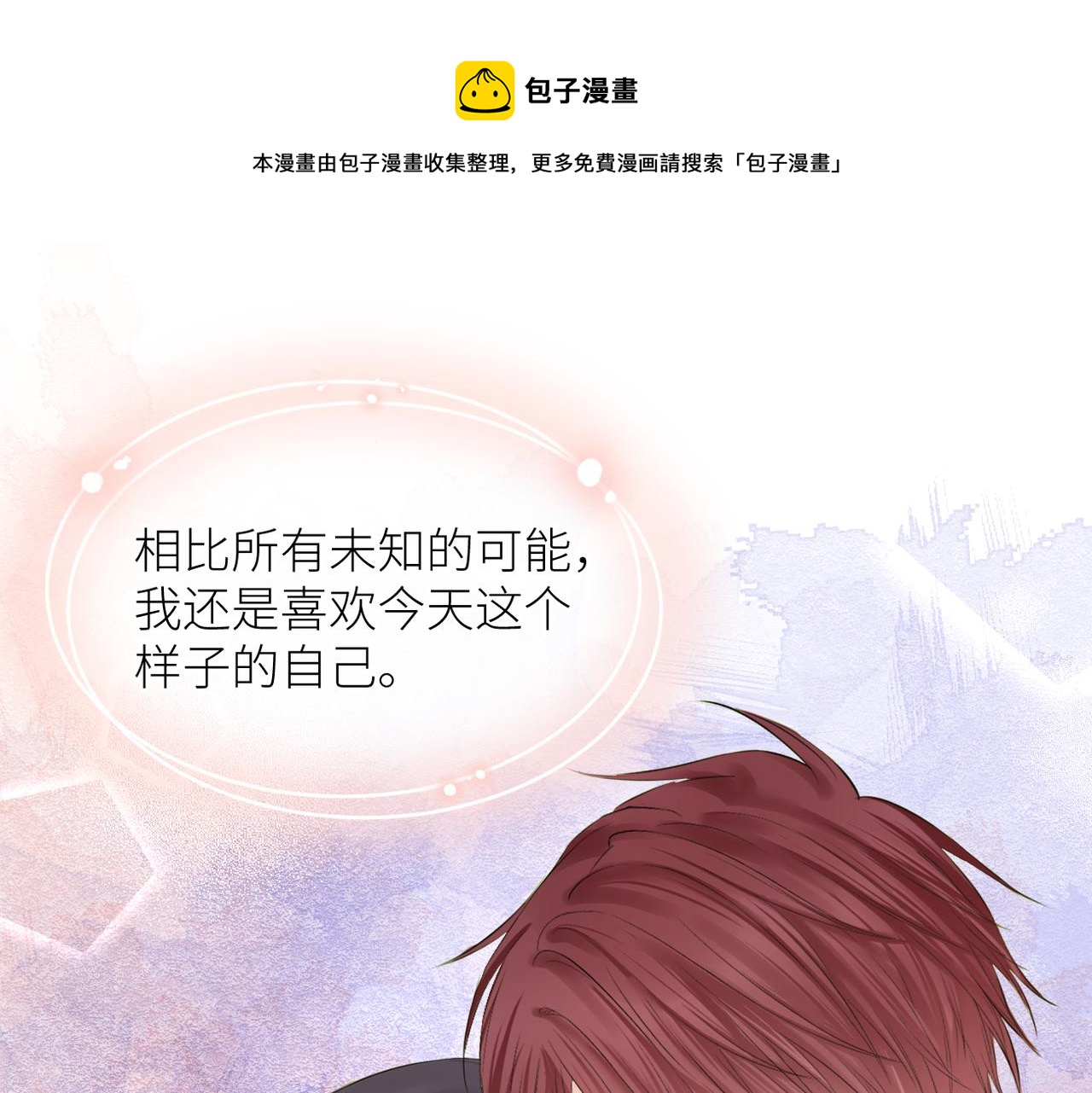 第38话 喜欢你40