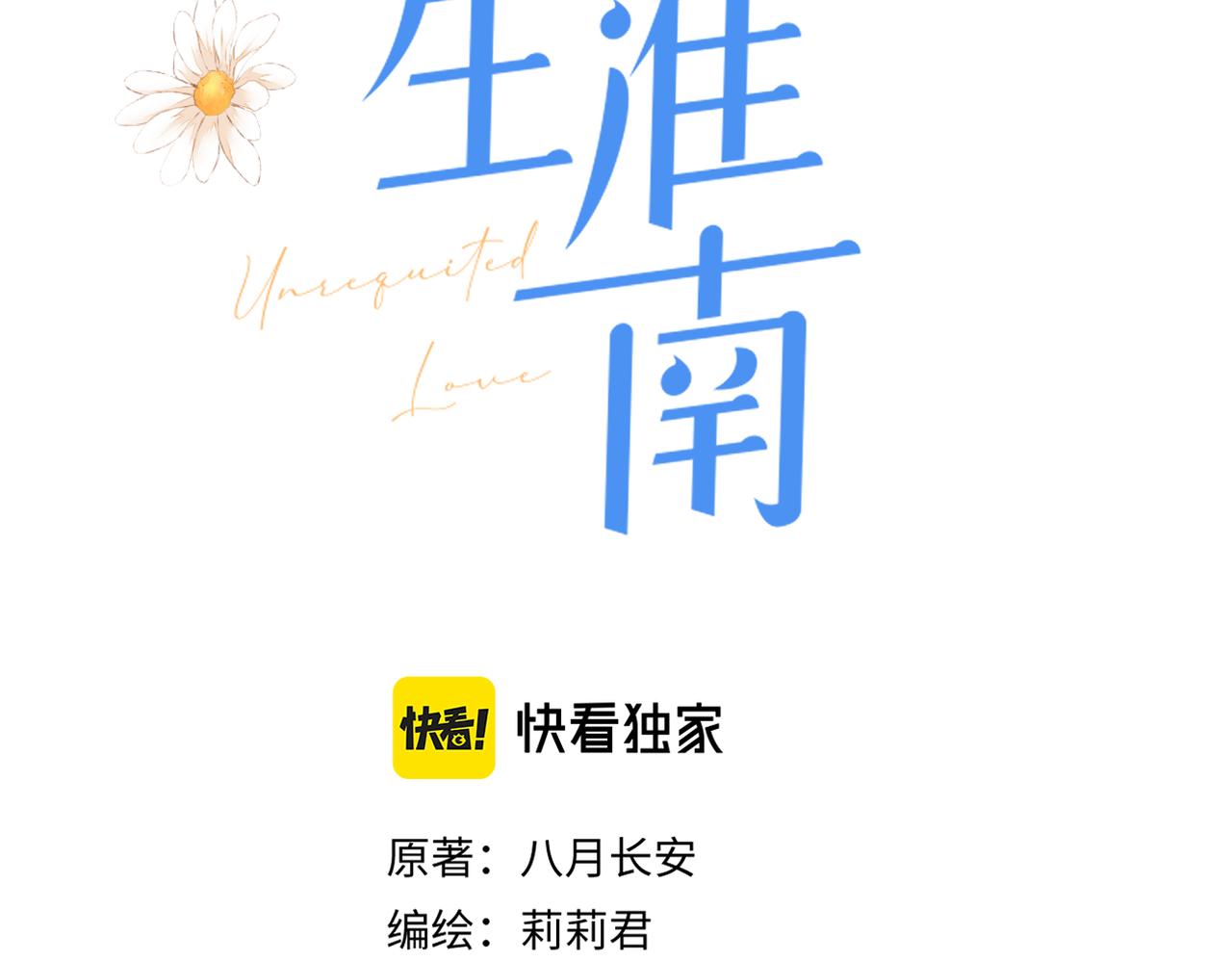 第二十话 你喜欢我吗5
