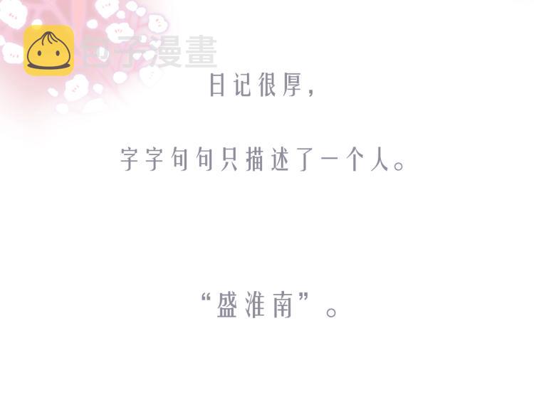 序章 洛枳的秘密3
