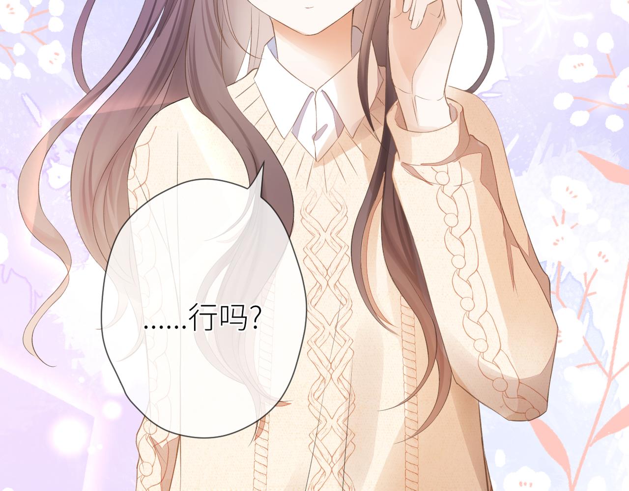 第十五话 约会5