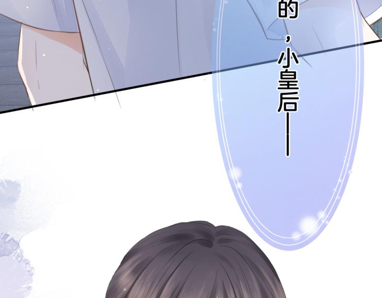 第二话 我遇见他了3