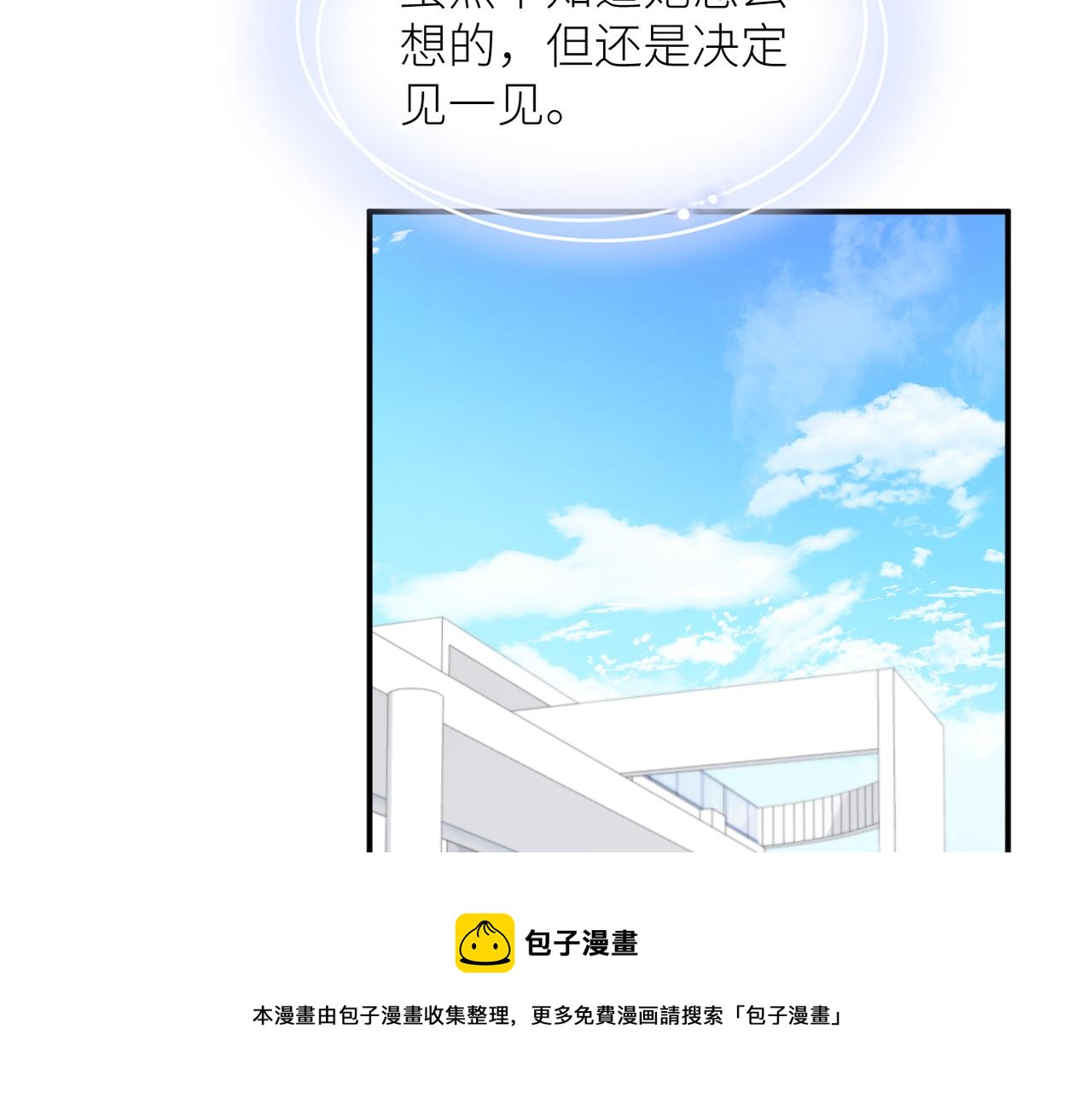 第38话 喜欢你76