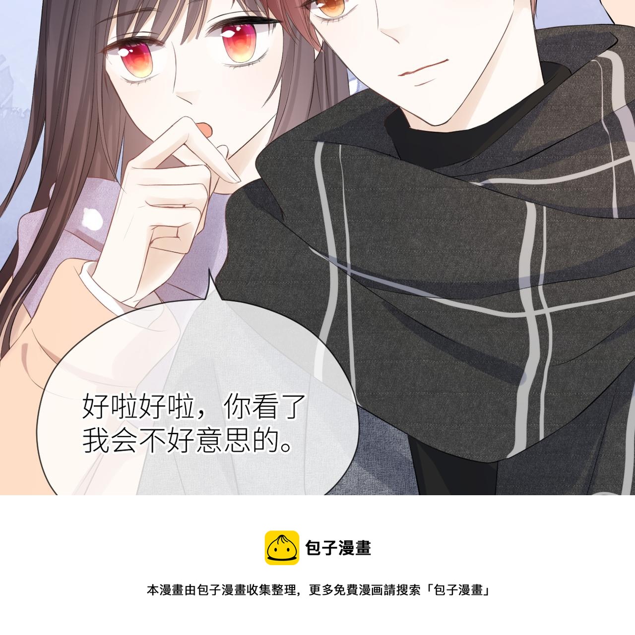 第38话 喜欢你8