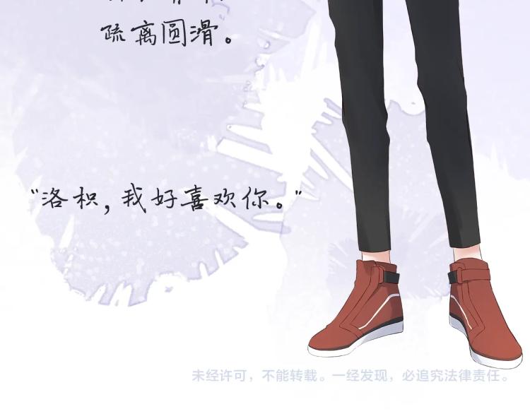 序章 洛枳的秘密47