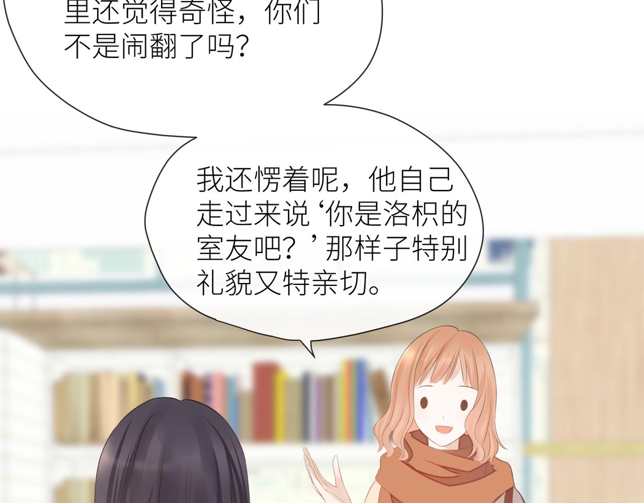 第二十六话 真实的你98