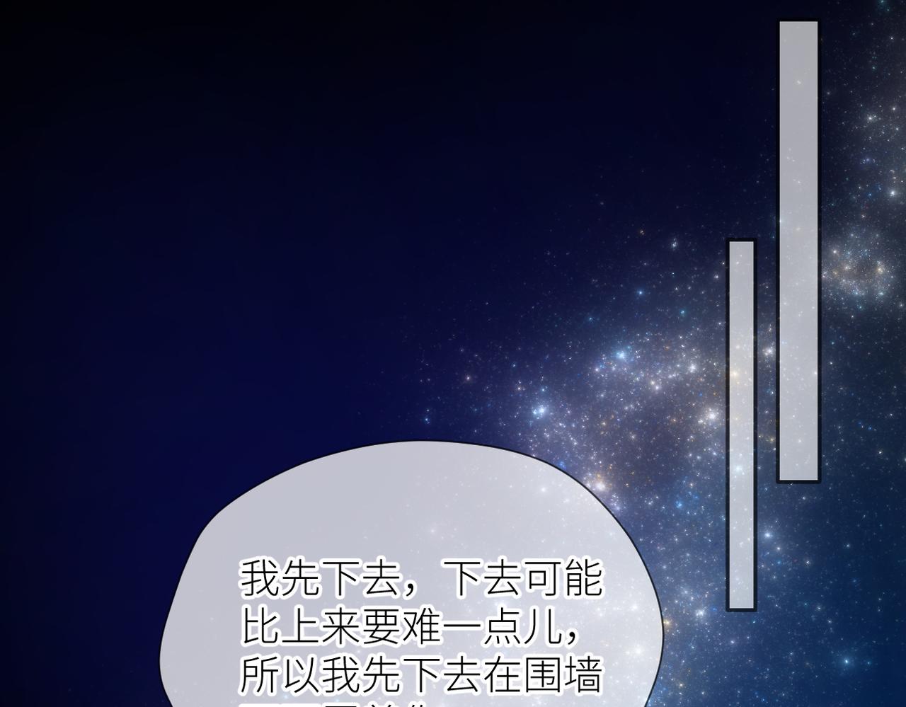 第35话 凭什么不管87