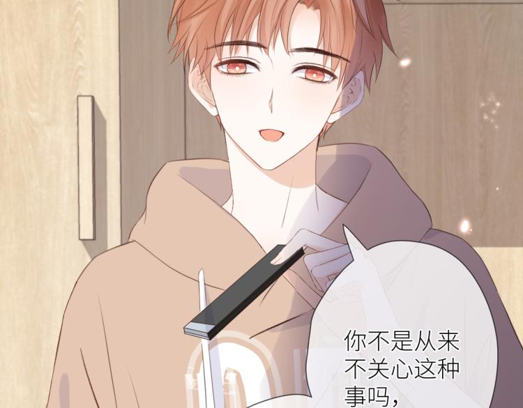 第五话 你在意吗109