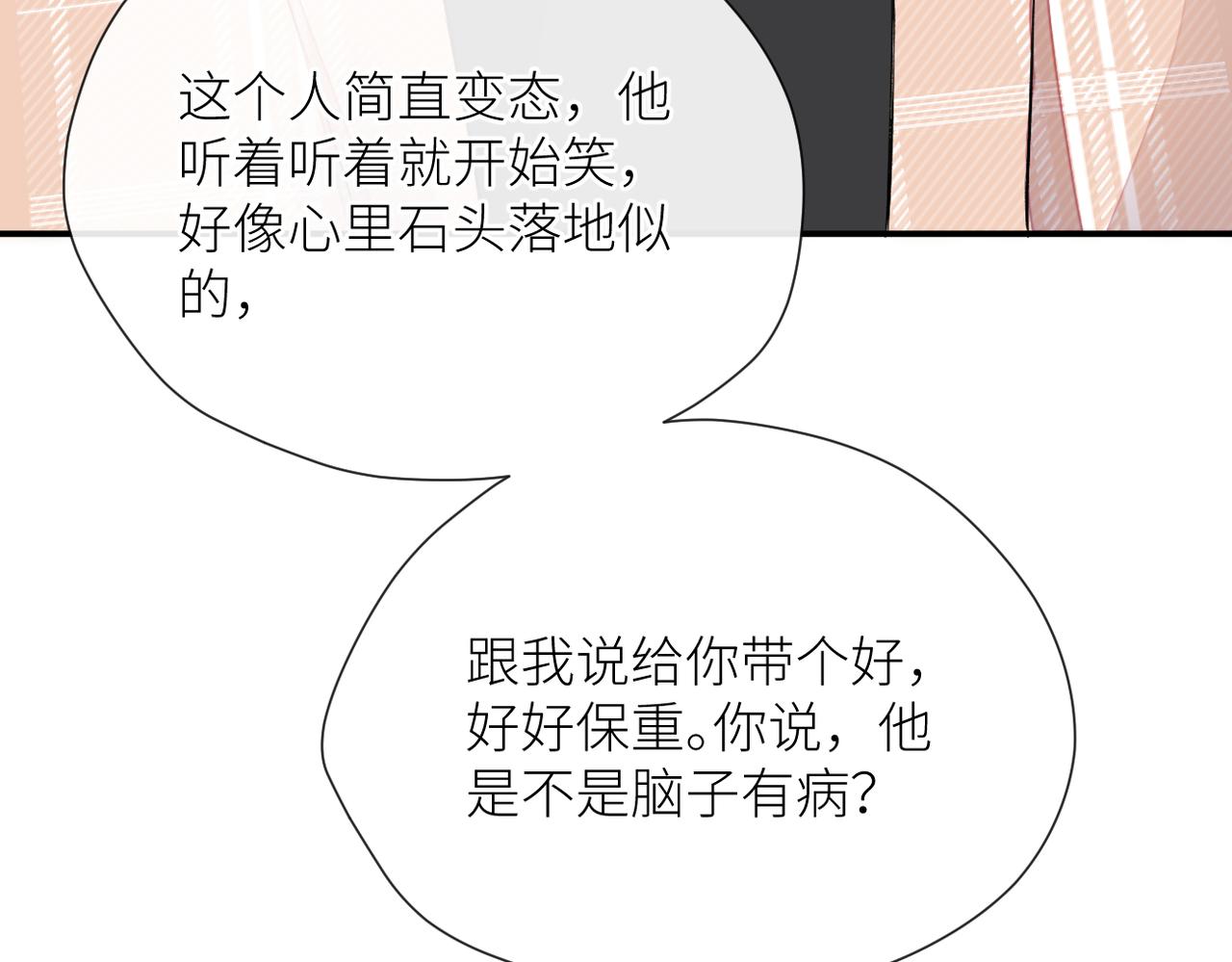 第二十六话 真实的你102