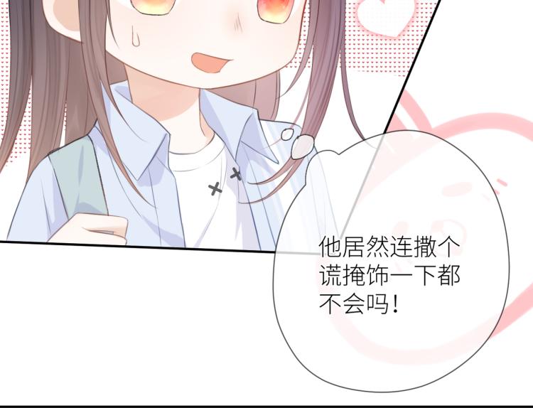 第五话 你在意吗44