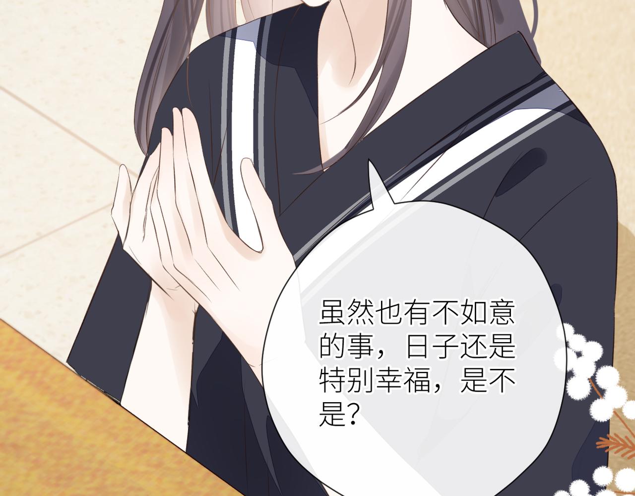 第二十话 你喜欢我吗47
