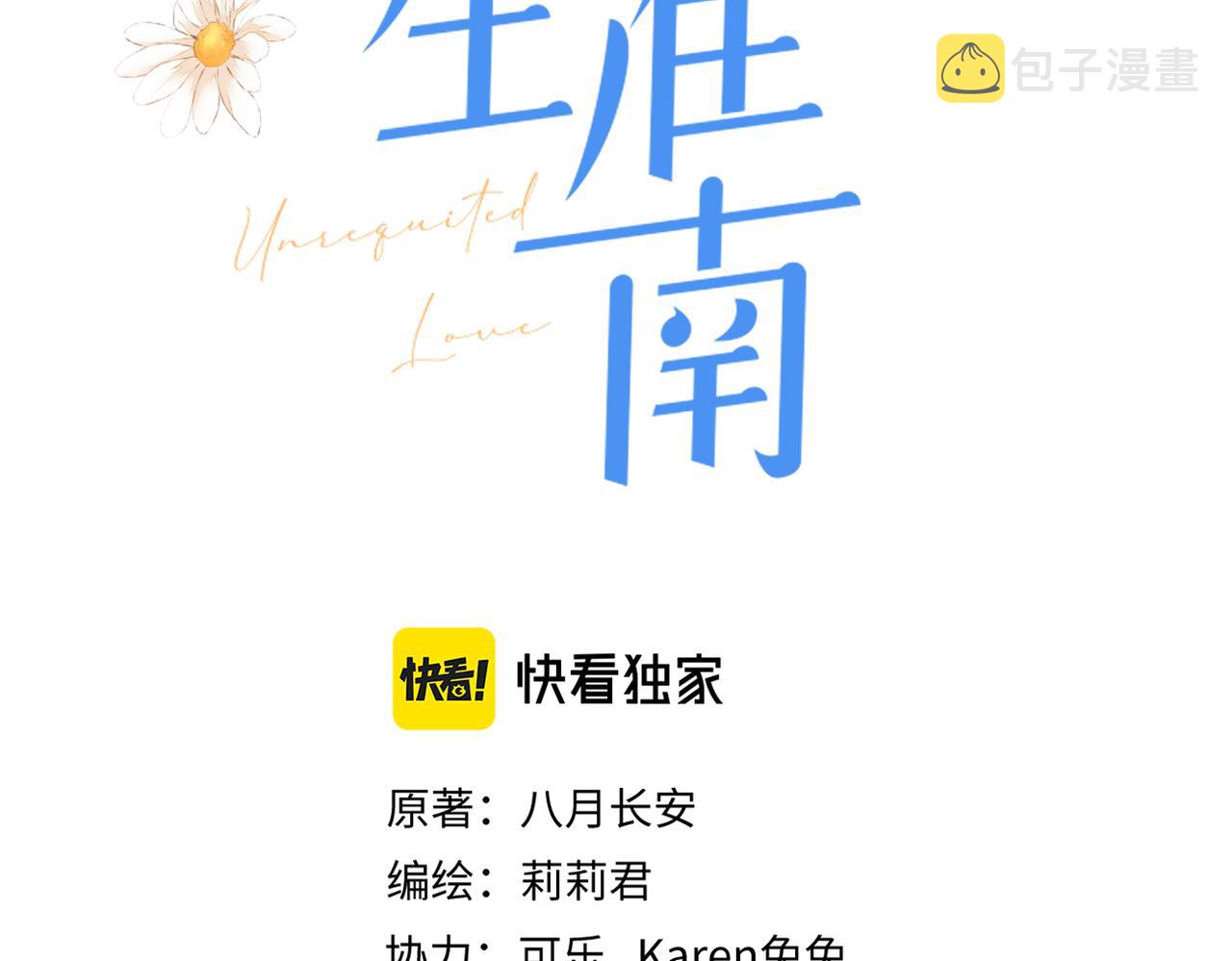 第三十话 偶遇1