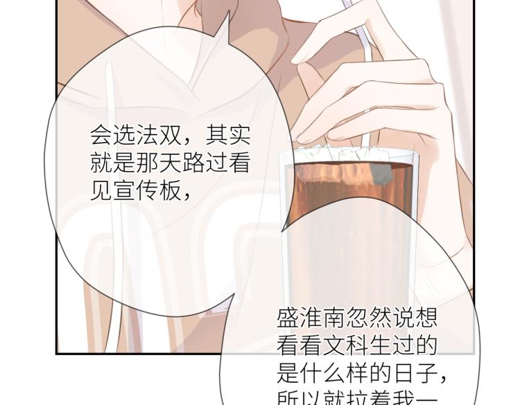 第五话 你在意吗55