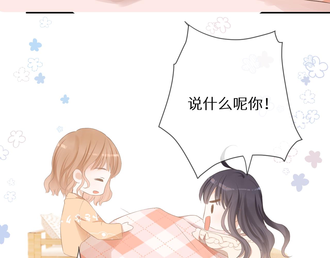 第十五话 约会10