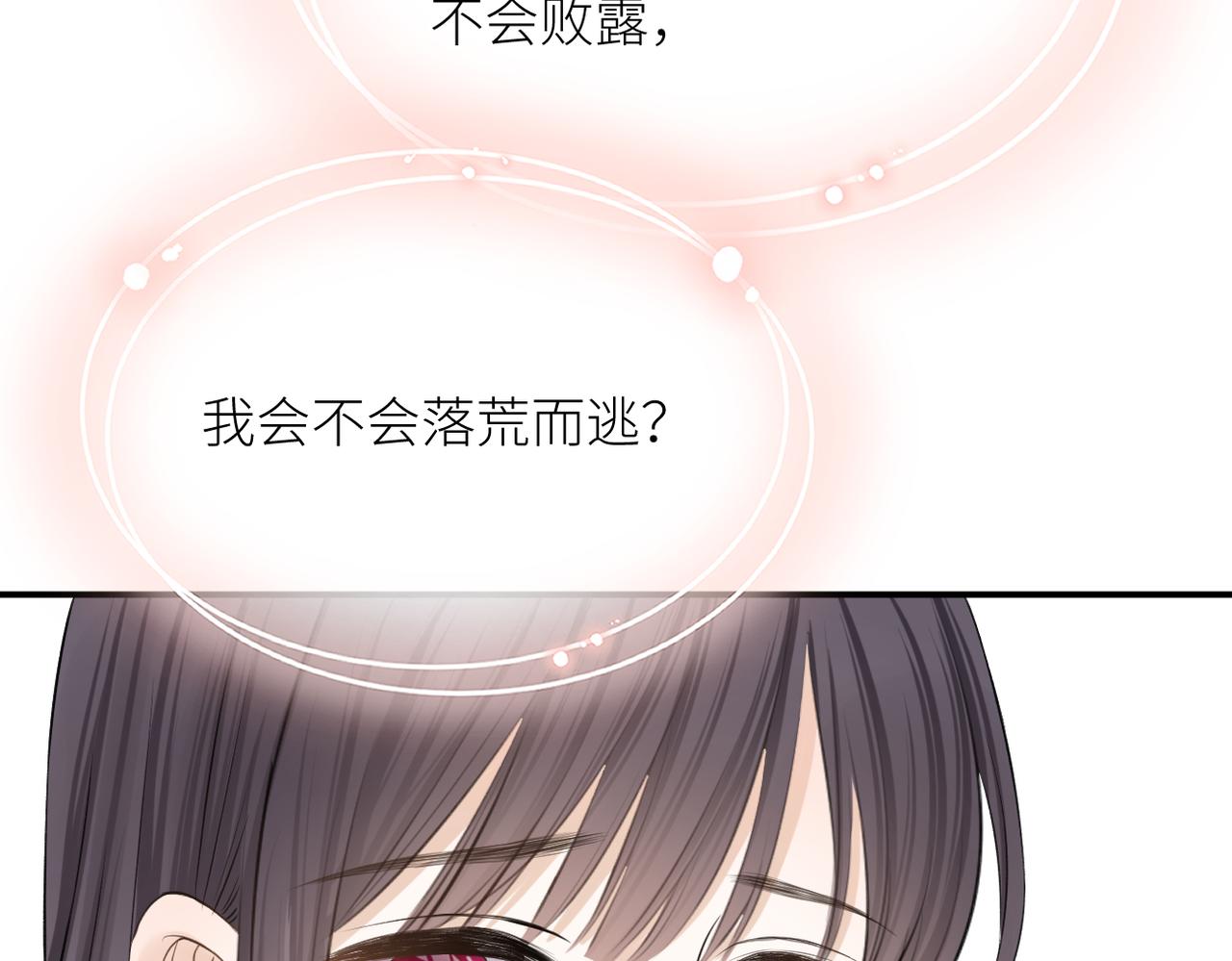第三十一话 再见！81