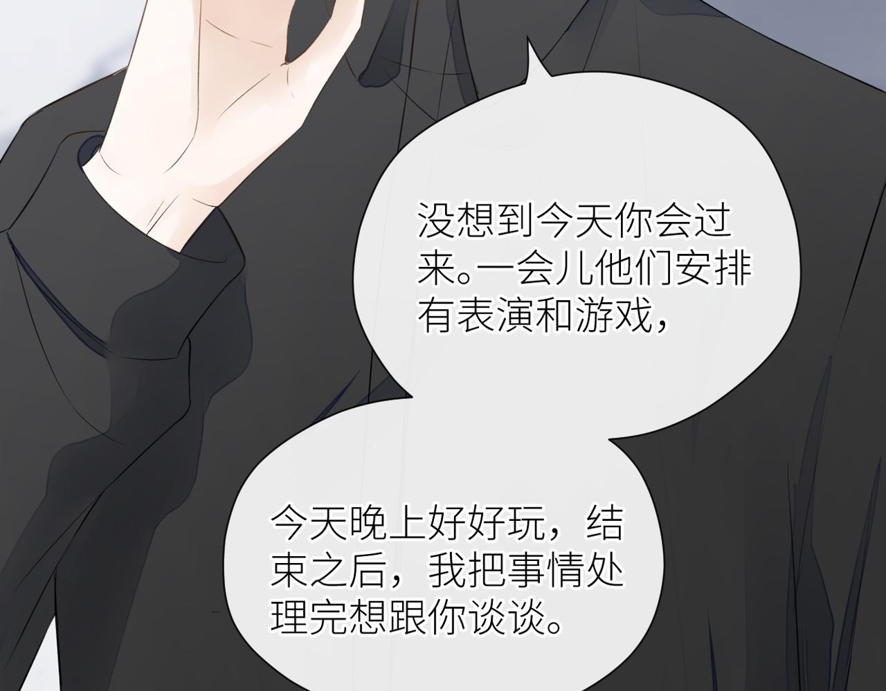 第二十七话 危险人物?!51
