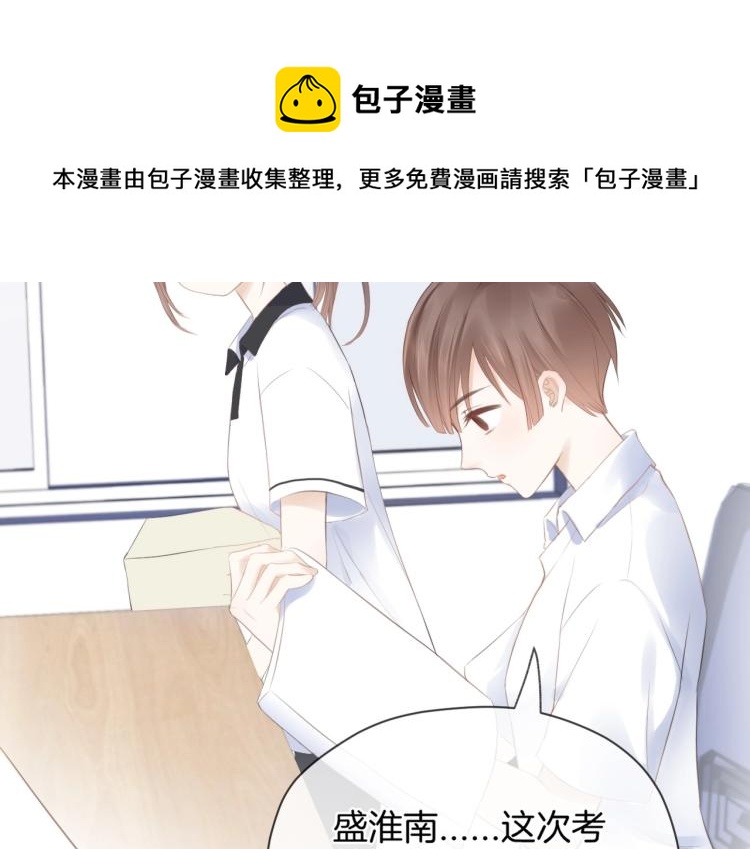 第一话 他的小皇后108
