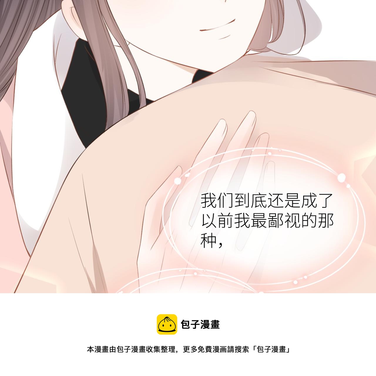 第37话 有我在76