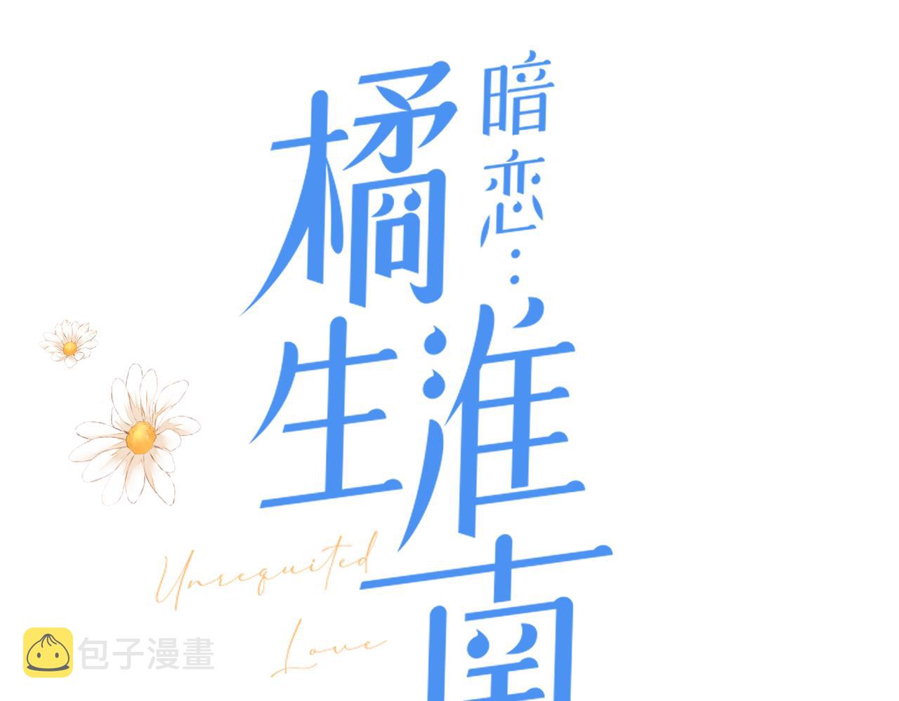 第十五话 约会12